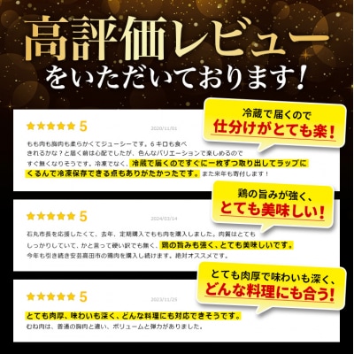 鶏肉 セット 広島熟成どり 6kg(もも肉2kg・むね肉4kg) [No5895-0294]