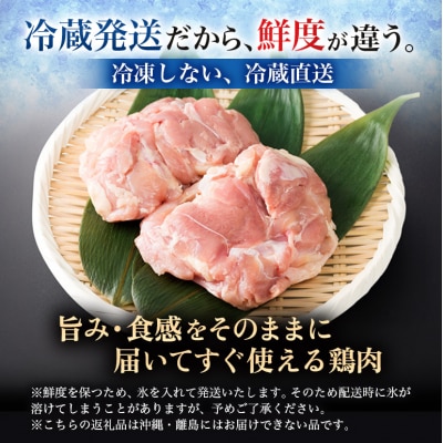 鶏肉 広島熟成どり もも肉 4kg(2kg×2) [No5895-0296]