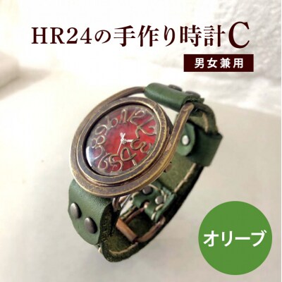 HR24の手作り時計　C(男女兼用)オリブ[No5895-0299]