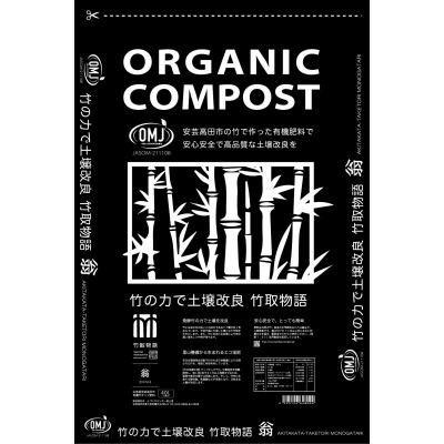 竹チップ入り堆肥3%(竹取物語翁)40L(15kg)6ヶ月連続[No5895-0504]