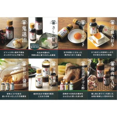 大前醤油おすすめベスト10 100ml×10本 セット 調味料 ギフト[No5895-0555]