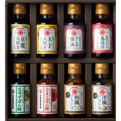 大前醤油おすすめベスト8 100ml×8本 セット 調味料 ギフト[No5895-0556]