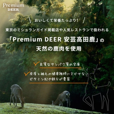ホエイ鹿肉シューマイ[No5895-0518]