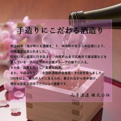 日本酒 冷酒セット-30 向井櫻 純米酒 向井櫻 蔵出し原酒 2本セット[No5895-0494]