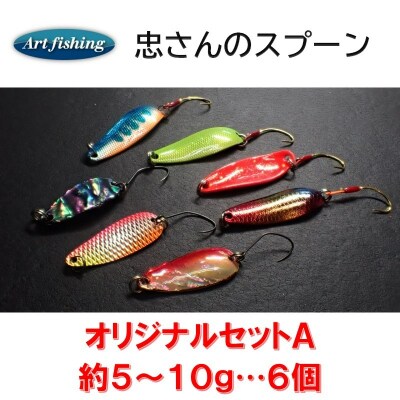 忠さんのスプーンサイン入り アートフィッシング 忠さんのスプーン Ginzan 12.0g | BLUE