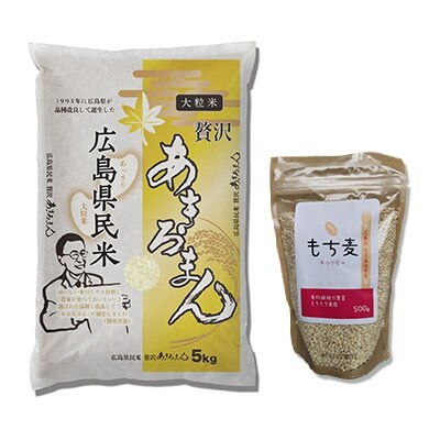 贅沢あきろまん 5kg・もち麦キラリモチ 500g[No5895-0481]