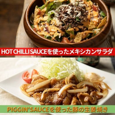 和高醸造 アップビートソース 6本セット【配送不可:沖縄・離島】[No5895-0373]