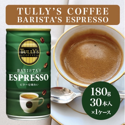 コーヒー タリーズ 缶コーヒー ESPRESSO 缶 180g[No5895-0413]