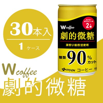 コーヒー 缶 W coffee 劇的 微糖 缶コーヒー 165g[No5895-0416]
