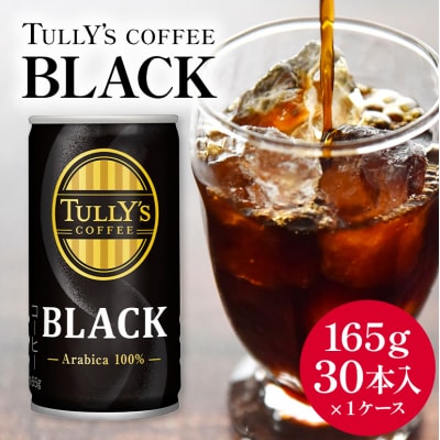 コーヒー 缶 W coffee BLACK 缶コーヒー 165g ブラック[No5895-0415]