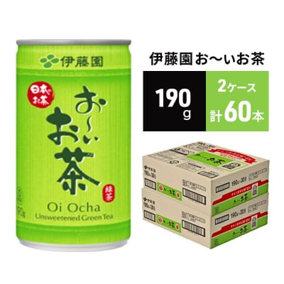 緑茶 お～いお茶 缶 190g ×2ケース 伊藤園[No5895-0419]