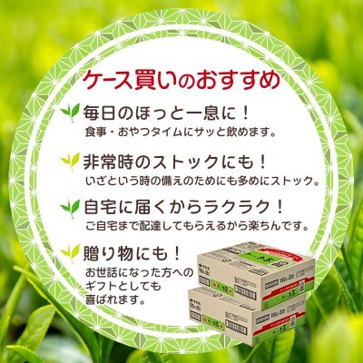 緑茶 お～いお茶 缶 190g ×2ケース 伊藤園[No5895-0419]