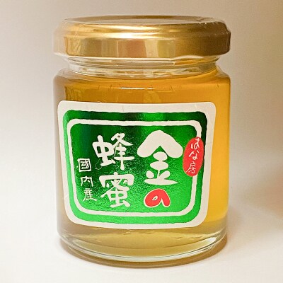 はちみつ 金の蜂蜜 120g 安芸高田市産 ハチミツ 蜂蜜[No5895-0612]