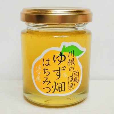はちみつ 川根のゆず畑はちみつ 120g ハチミツ 蜂蜜[No5895-0623]