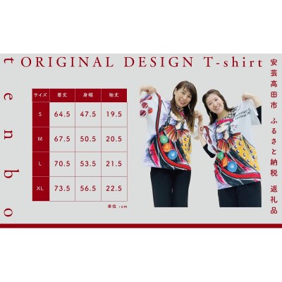 毛利元就 入城 500年 記念 tenbo デザイン Tシャツ XLサイズ[No5895-7035]
