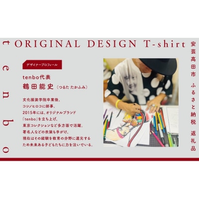 毛利元就 入城 500年 記念 tenbo デザイン Tシャツ XLサイズ[No5895-7035]