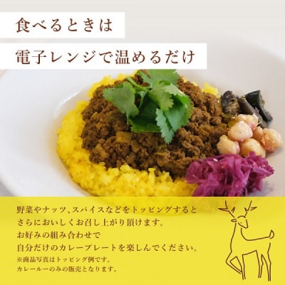 カレー シカリー 「ドライカレー」 ルー セット 170g×6P[No5895-0677]