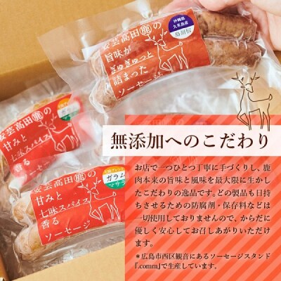安芸高田の森おいしんぐ! ソーセージ&シカリー「ドライカレー」玄米 セット[No5895-0681]