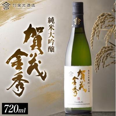 日本酒 賀茂金秀 純米大吟醸40 720ml 1本[No5895-0646]