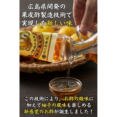 広島ビネガー[No5895-0730]