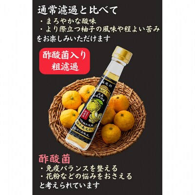 広島ビネガー 粗濾過[No5895-0733]