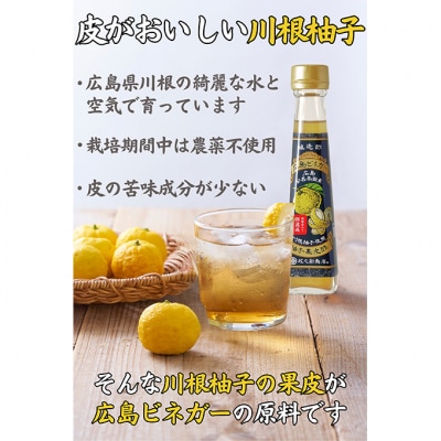 広島ビネガー 粗濾過 2本 セット[No5895-0734]