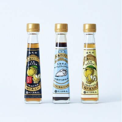 広島オイスター・広島ビネガー・広島ビネガー粗濾過 各1本[No5895-0739]