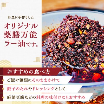 八宝香辣醤(シャンラージャン)60g×2瓶 薬膳 ラー油 調味料[No5895-0724]