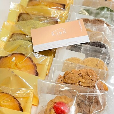 焼菓子 詰め合わせ 11月～3月出荷[No5895-0767]