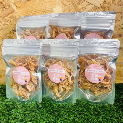 ペットフード  鶏のむね肉ジャーキー(30g×6袋) [No5895-0779]