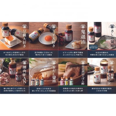 大前醤油おまかせ 200ml×6本セット 調味料 醤油 詰め合わせ [No5895-0747]