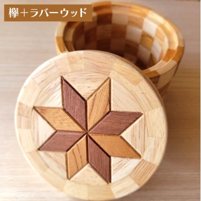 寄木細工の小物入れ(寄木ふた)[No5895-0781]