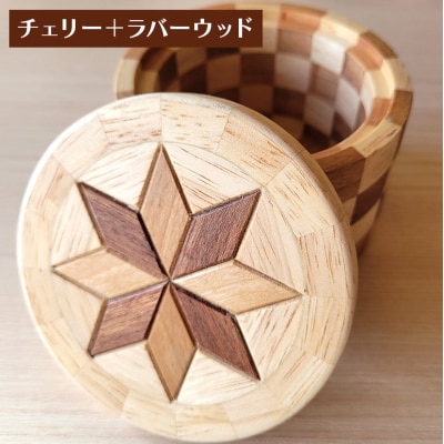 寄木細工の小物入れ(寄木ふた)[No5895-0781]