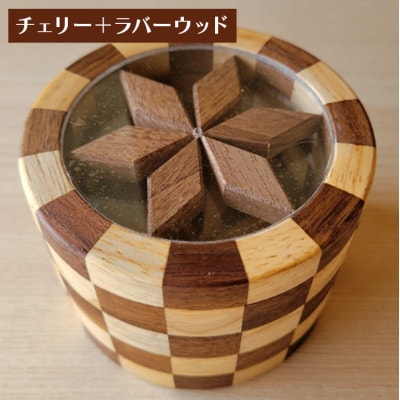 寄木細工の小物入れ(アクリルふた) [No5895-0782]