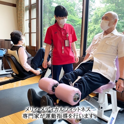 有料老人ホーム メリィハウス八千代 体験入居 5日間コース[No5895-0777]