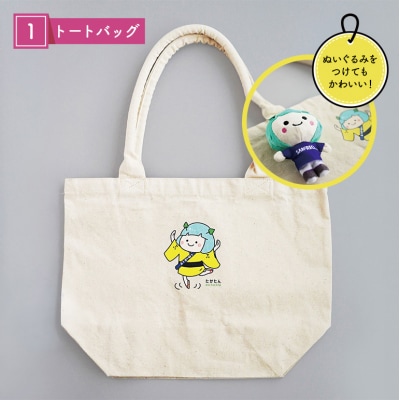 道の駅オリジナル たかたんセット ご当地キャラ たかたん セット[No5895-0831]