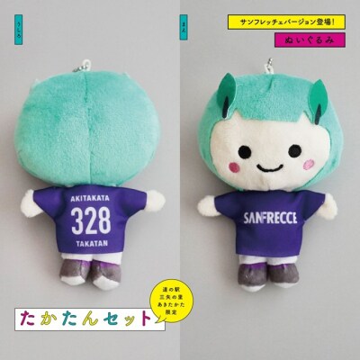 道の駅オリジナル たかたんセット ご当地キャラ たかたん セット[No5895-0831]