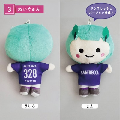 道の駅オリジナル たかたんセット ご当地キャラ たかたん セット[No5895-0831]