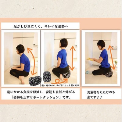 姿勢も良くなる正座クッション 正座 あぐら 座禅 瞑想 骨盤 立てる[No5895-0824]
