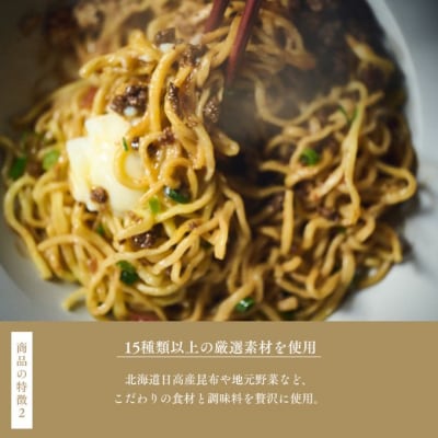 鹿たんたん〈汁なし〉 4食セット[No.5895-0841]