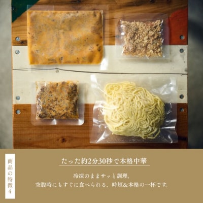 鹿たんたん〈汁なし〉 4食セット[No.5895-0841]