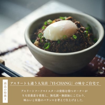 鹿醤そぼろ　2人前150g×4食分[No.5895-0842]