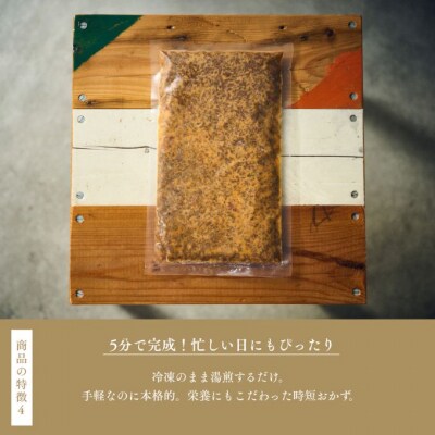 鹿醤そぼろ　2人前150g×4食分[No.5895-0842]