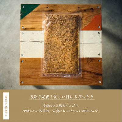 鹿醤そぼろ　4人前300g×2食分[No.5895-0843]
