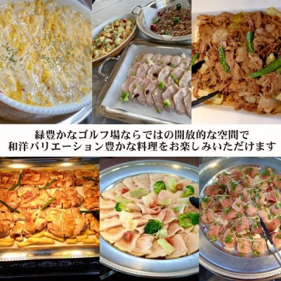 リージャスバイキング 利用券 リージャスクレストゴルフクラブ 安芸高田市[No.5895-0832]