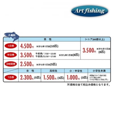 フィッシングレイクたかみや10,000円施設利用券 チケット 釣り場[No5895-0829]