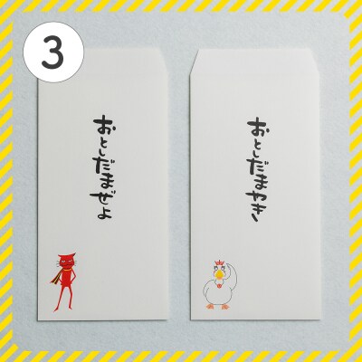のし袋 2枚 トサベンジャーズ ii-0001