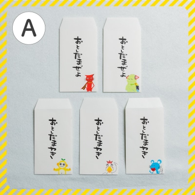 ポチ袋 5枚セット トサベンジャーズ ii-0002