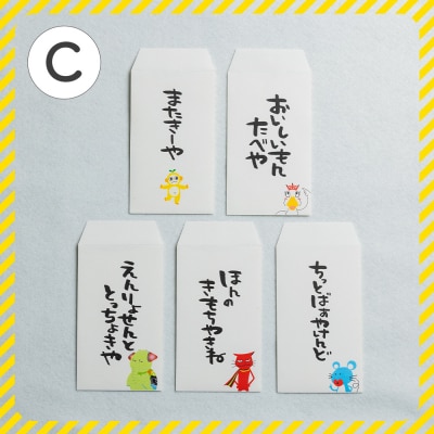 ポチ袋 5枚セット トサベンジャーズ ii-0002