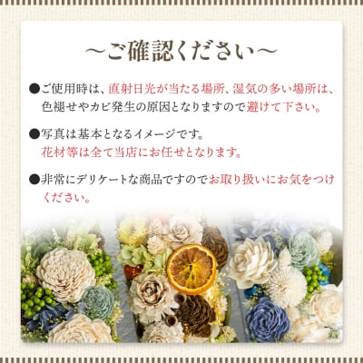 【ドライフラワー】プリザーブドライフラワー 手結ブルー 1級フラワーデザイナー sf-0003